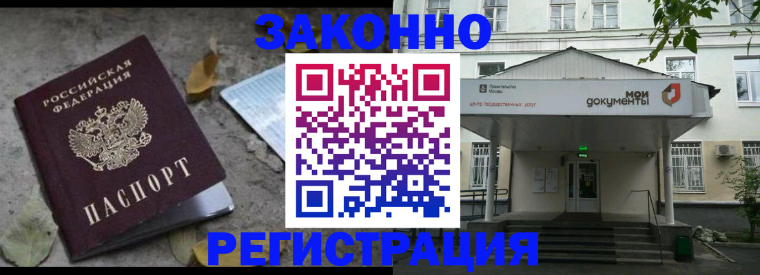 временная прописка в Хвалынске