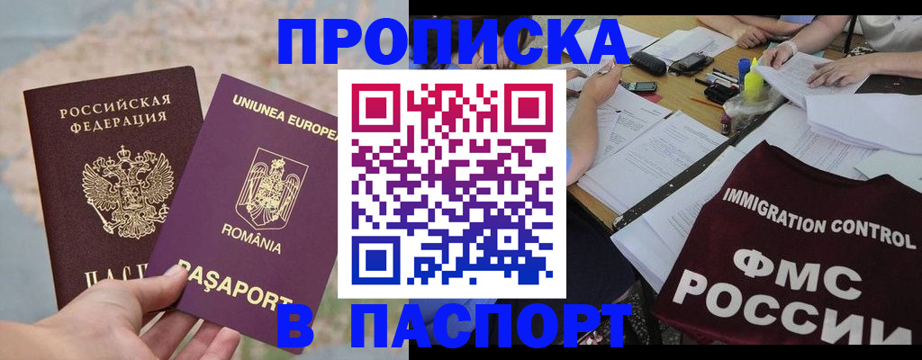 временная регистрация госуслуги в Хвалынске