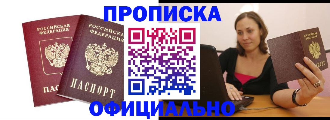 временная регистрация для школы в Хвалынске