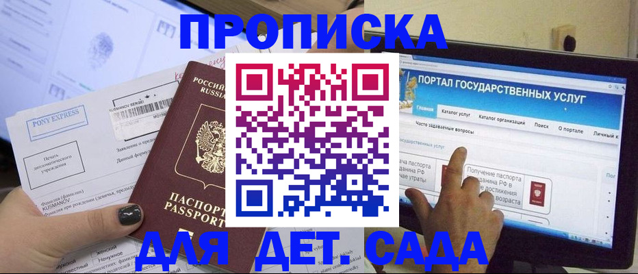 прописка от собственника в Хвалынске