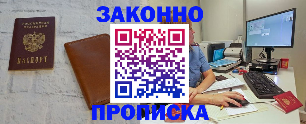 прописка для кредита в Хвалынске
