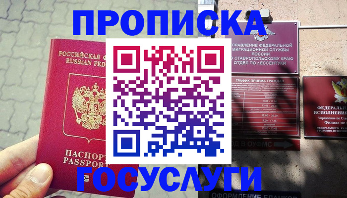 временная регистрация в Хвалынске
